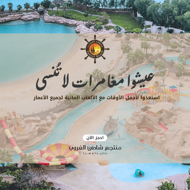 Family Park at Sunset Beach Resort – Festival Festival Shop Online at Dubai Trades 2