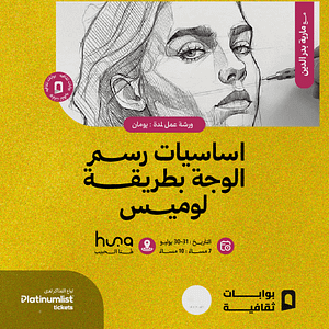 Face Drawing Fundamentals Workshop The Loomis Method In Jeddah – Workshops Travel, Activities & Events Shop Online at Dubai Trades 2
