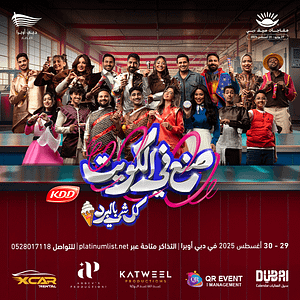 Sunn’a Fi Al-Kuwait 2 – Arabic Play at Dubai Opera – Arabic Events Arabic Events Shop Online at Dubai Trades