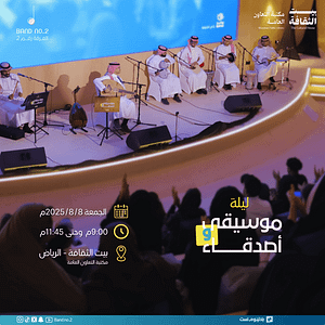 Euphoria Presents Sona & Jordan John Live in Riyadh – Nightlife Nightlife Shop Online at Dubai Trades 4