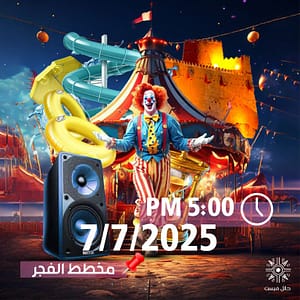 Hail Fest 2025 – Festival Festival Shop Online at Dubai Trades