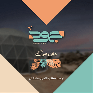Joud Camp in Abha – Arabic Events Arabic Events Shop Online at Dubai Trades