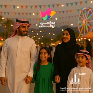 Taif Season – Arabic Events Arabic Events Shop Online at Dubai Trades