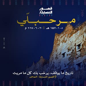 Asabala Palaces in Al Namas – Top-Rated Attractions Top-Rated Attractions Shop Online at Dubai Trades 2