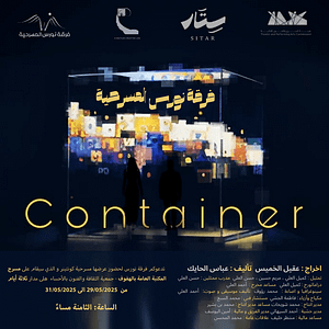 Container Theatre Play in Al Ahsa – Shows and Theatrical Plays Shows and Theatrical Plays Shop Online at Dubai Trades