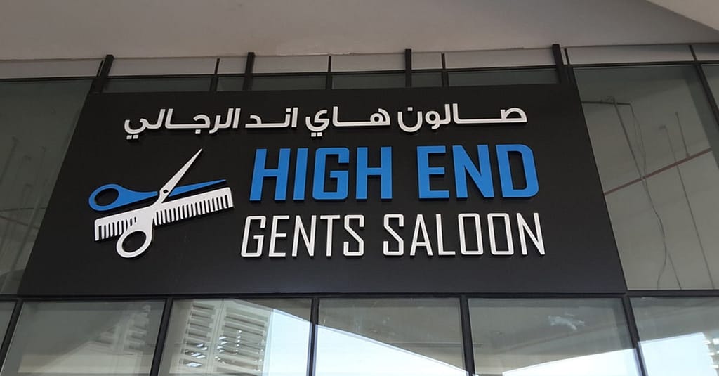 Mens Haircut And Shave At High End Gents Salon Dubai other Shop Online at Dubai Trades 3