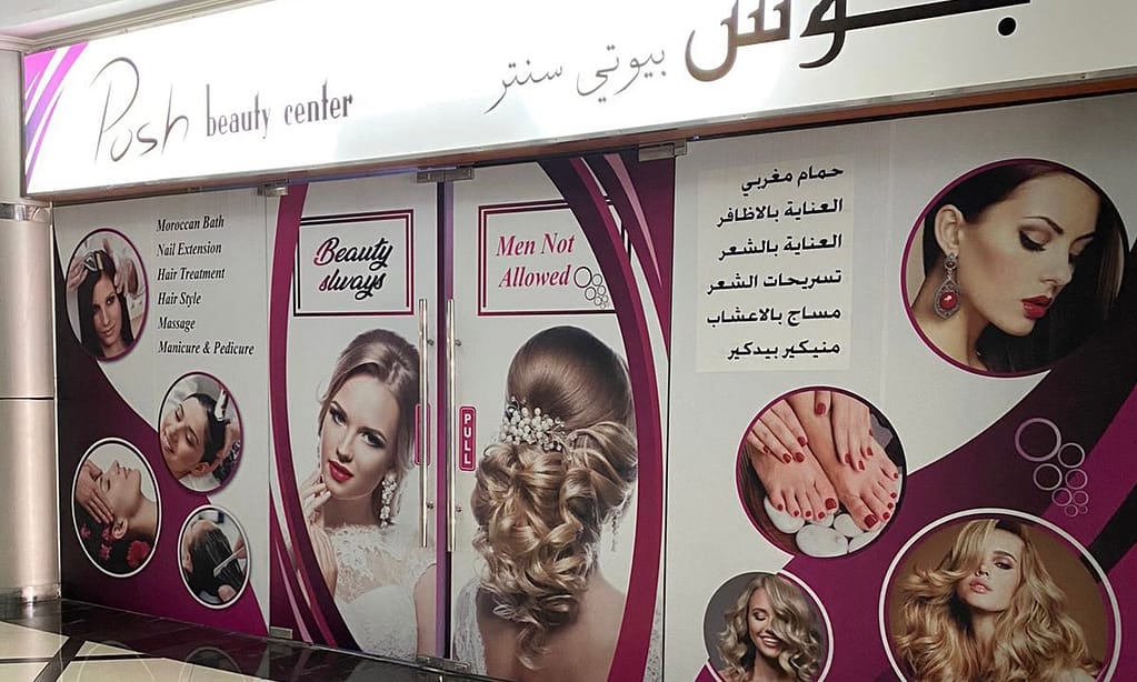 Full Set Of Individual Eyelash Extensions At Posh Beauty Center Dubai other Shop Online at Dubai Trades 11