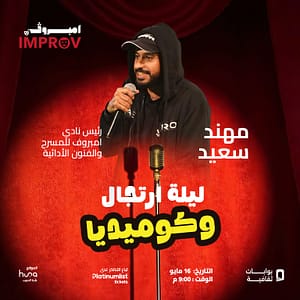 House Of Hype Riyadh – Recently Added Experiences Recently Added Experiences Shop Online at Dubai Trades 3