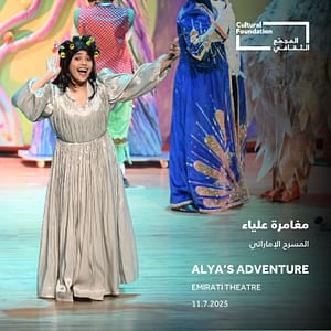 Emirati Theatre: Alya’s Adventure – Shows and Theatrical Plays Shows and Theatrical Plays Shop Online at Dubai Trades