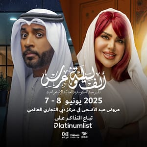 Dubai Frame + The Green Planet Dubai – Combo – Must-see attractions Must-see attractions Shop Online at Dubai Trades 4