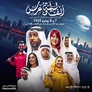 One Thousand Nights & A Wedding in Dubai – Shows and Theatrical Plays Shows and Theatrical Plays Shop Online at Dubai Trades