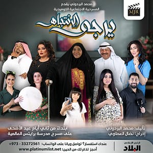Please Pay Attention Play Show – Shows and Theatrical Plays Shows and Theatrical Plays Shop Online at Dubai Trades