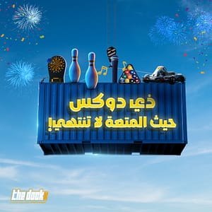 The Dockx in Jeddah – Festival Festival Shop Online at Dubai Trades