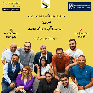 The People Who Were in Third at The Junction in Dubai – Shows and Theatrical Plays Shows and Theatrical Plays Shop Online at Dubai Trades