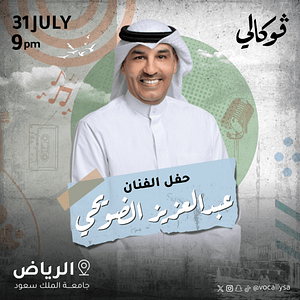 Abdel Aziz Alduwaihi at Vocally in Riyadh – Vocally Сoncerts Travel, Activities & Events Shop Online at Dubai Trades