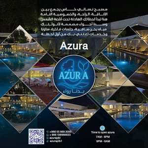Azura Ladies Private Swimming Pool in Khobar – Nightlife Nightlife Shop Online at Dubai Trades