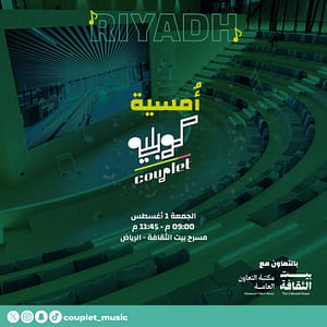 Couplet Sessions in Riyadh – Arabic Events Arabic Events Shop Online at Dubai Trades