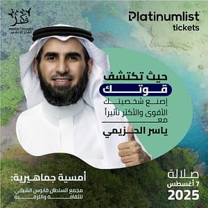 Discover Your Power: Build a Stronger and More Influential You in Salalah – Arabic Events Arabic Events Shop Online at Dubai Trades