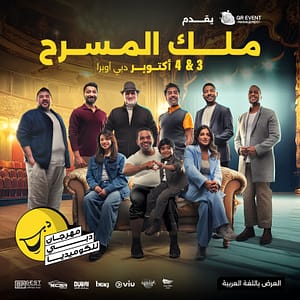 Malik Al Masrah at Dubai Comedy Festival 2025 – Arabic Events Arabic Events Shop Online at Dubai Trades
