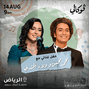 Mohamed Mohsen & Walaa Al Jundi at Vocally in Riyadh – Vocally Сoncerts Travel, Activities & Events Shop Online at Dubai Trades