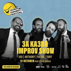 3a Ka3ba Improv Show Live at Dubai Comedy Festival – Dubai Comedy Festival Dubai Comedy Festival Shop Online at Dubai Trades