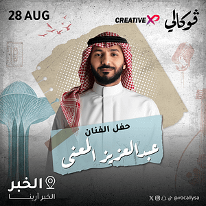 Abdulaziz Elmuanna at Vocally Al Khobar – Vocally Сoncerts Travel, Activities & Events Shop Online at Dubai Trades
