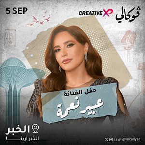 Abeer Nehme at Vocally Al Khobar – Vocally Сoncerts Travel, Activities & Events Shop Online at Dubai Trades