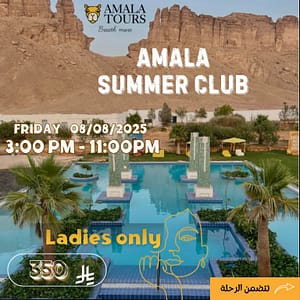 Amala Summer Club – Experiences Experiences Shop Online at Dubai Trades