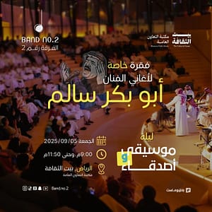 Band.No.2 | Music & friends In Riyadh – Arabic Events Arabic Events Shop Online at Dubai Trades