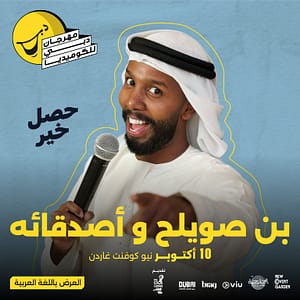 Bin Swelah & Friends Live at Dubai Comedy Festival – Dubai Comedy Festival Dubai Comedy Festival Shop Online at Dubai Trades 2