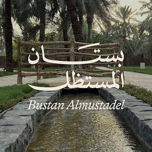Bustan Almustadal – Museums Museums Shop Online at Dubai Trades