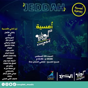 Couplet Night In Jeddah | Saturday 09 August – Arabic Events Arabic Events Shop Online at Dubai Trades