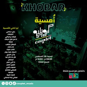 Couplet Night In Khobar| Saturday16 August – Arabic Events Arabic Events Shop Online at Dubai Trades