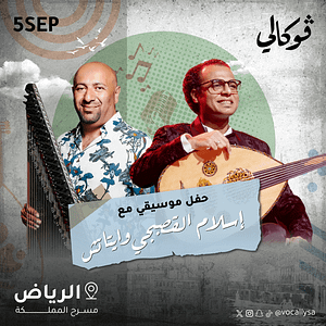 Islam Alqasabgy & Aytaç Doğan at Vocally in Riyadh – Vocally Сoncerts Travel, Activities & Events Shop Online at Dubai Trades