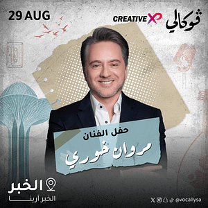 Marwan Khoury at Vocally Al Khobar – Arabic Events Arabic Events Shop Online at Dubai Trades 2
