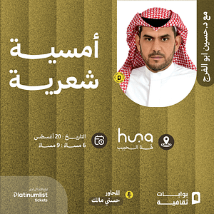 Poetry Evening in Jeddah – Workshops Travel, Activities & Events Shop Online at Dubai Trades