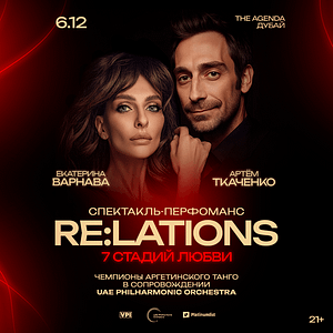 RE:LATIONS at The Agenda, Dubai – Dining Experiences Dining Experiences Shop Online at Dubai Trades