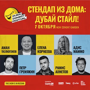 Stand-Up From Home: Dubai Style! Live at Dubai Comedy Festival – Dubai Comedy Festival Dubai Comedy Festival Shop Online at Dubai Trades