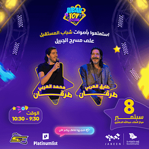 Tarek Al Arabi and Mohammed Al Arabi at Jubail Toy Festival – Festival Festival Shop Online at Dubai Trades