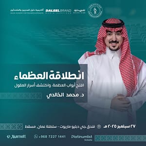 The Rise of the Greats in Muscat – Seminar Seminar Shop Online at Dubai Trades