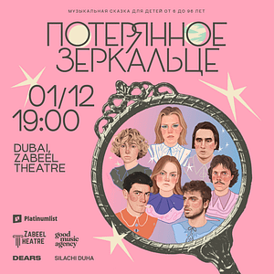 Музыкальный спектакль “Потерянное зеркальце” at Zabeel Theatre – Shows and Theatrical Plays Shows and Theatrical Plays Shop Online at Dubai Trades