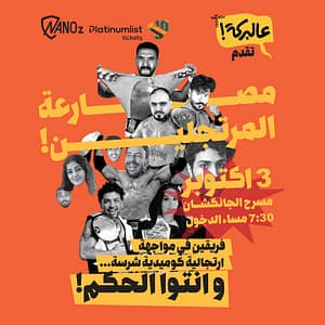 Improv Wrestling at The Junction in Dubai – Comedy Events Comedy Events Shop Online at Dubai Trades
