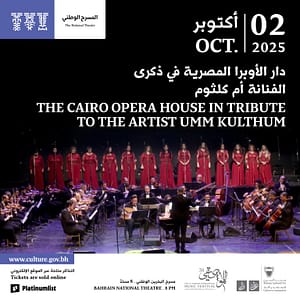 The Cairo Opera House in Tribute to the Artist Umm Kulthum – Shows and Theatrical Plays Shows and Theatrical Plays Shop Online at Dubai Trades