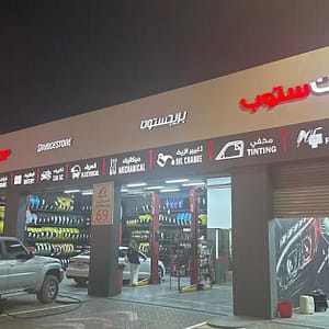 Brake Inspection CAR Shop Online at Special Price from Dubai Trades