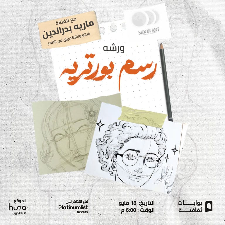 Portrait Drawing In Jeddah – Workshops Travel, Activities & Events Shop Online at Dubai Trades 2