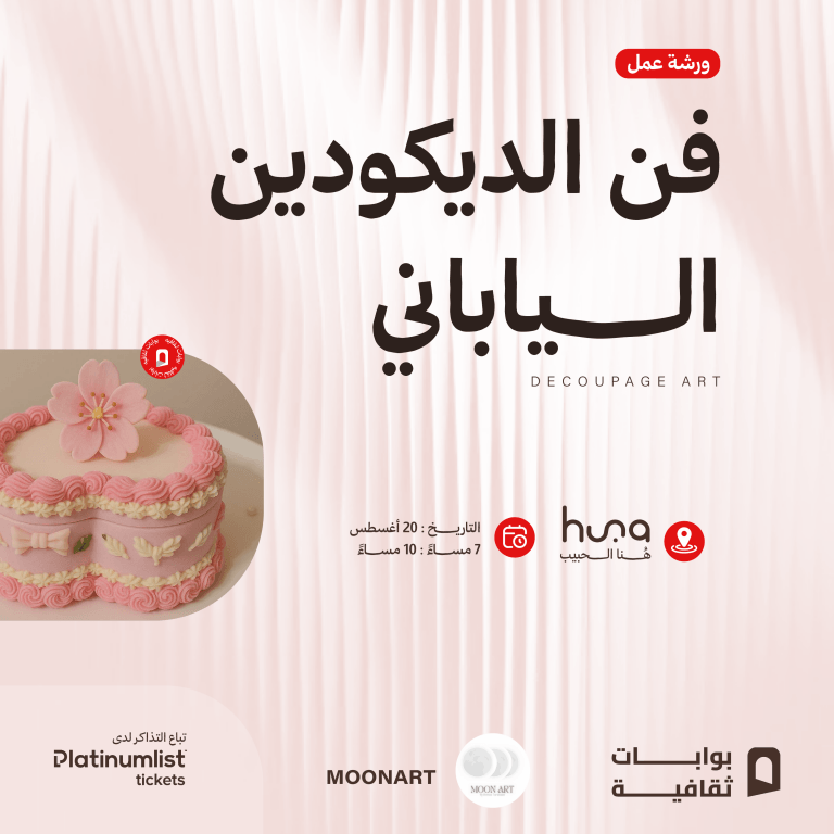Japanese Decoupage Art Workshop In Jeddah – Workshops Travel, Activities & Events Shop Online at Dubai Trades 2