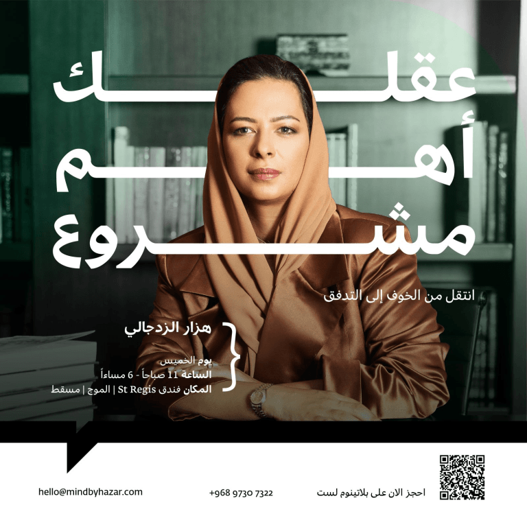 Mind by Hazar: Founder Flow in Muscat – Workshops Travel, Activities & Events Shop Online at Dubai Trades 2