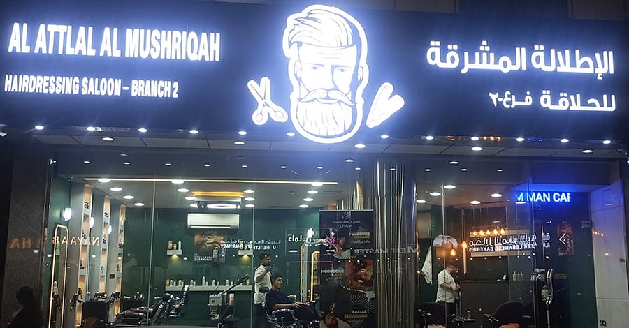 Bath House / Hammam Sharjah & N. Emirates other Shop Online at Dubai Trades 2